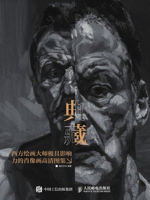 cover image of 典藏